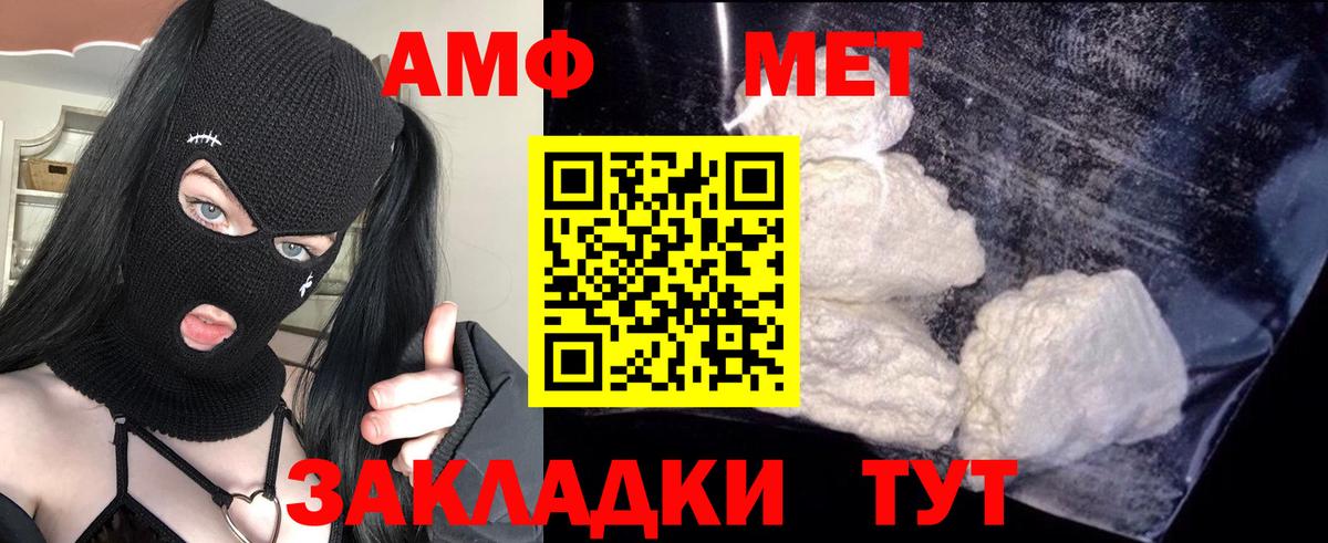 АМФЕТАМИН 98%  Амфетамин  Боровичи  Вход с VPN  АМФЕТАМИН 