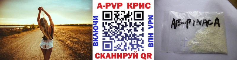 Альфа ПВП крисы CK Боровичи