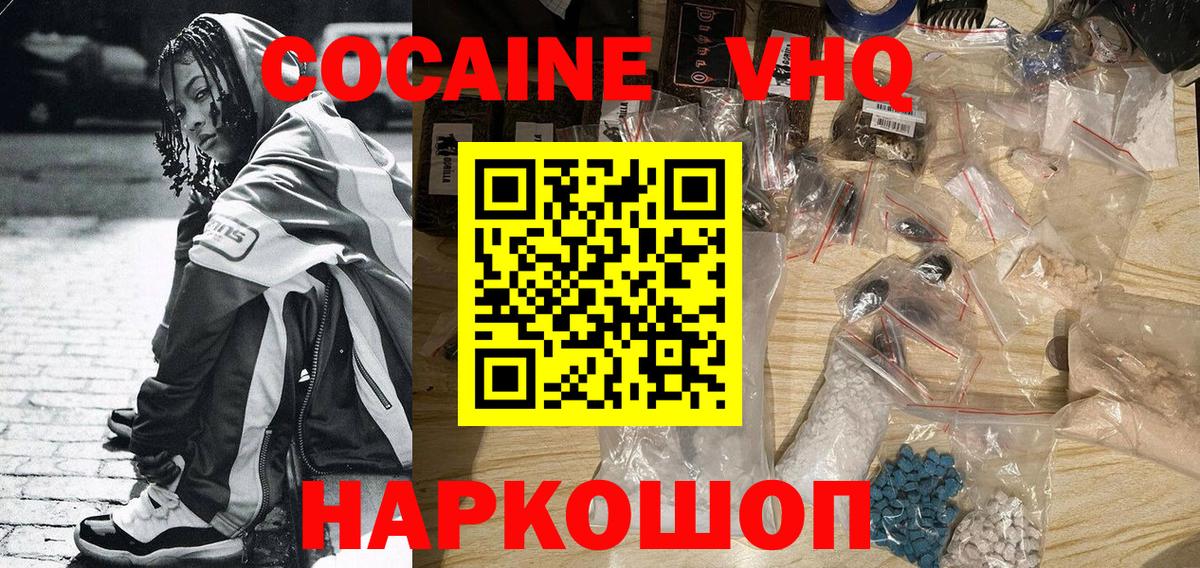 Кокаин Боливия Боровичи