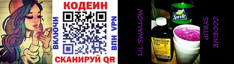 закладки  даркнет клад  Codein напиток Lean (лин)  Боровичи 