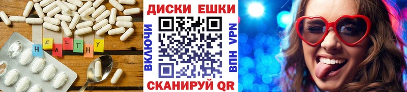 Экстази круглые  Боровичи 
