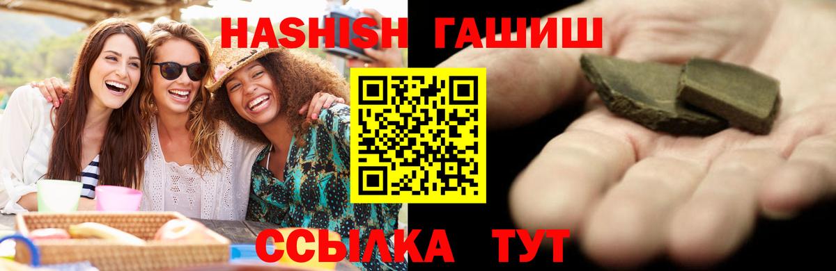 Боровичи  Гашиш хэш  ГАШ хэш  Гашиш  Вход с VPN 
