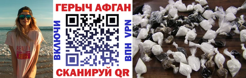 Героин хмурый  Боровичи 