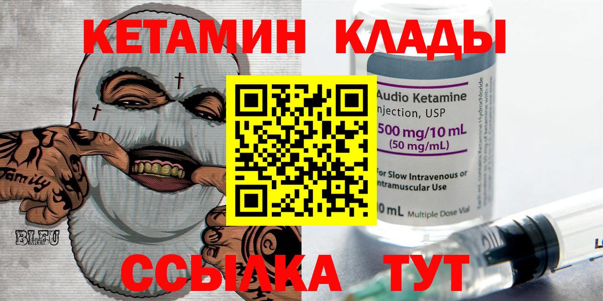 КЕТАМИН VHQ Боровичи