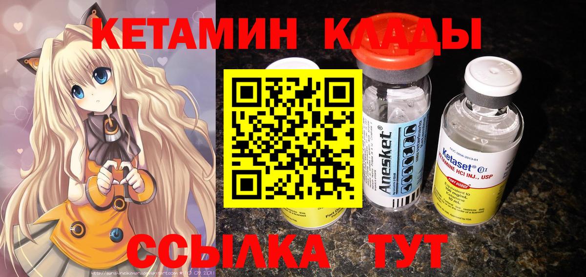 КЕТАМИН VHQ  КЕТАМИН ketamine  MEGA вход  shop телеграм  Боровичи  Вход с VPN 
