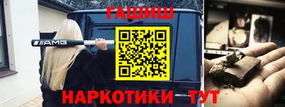 синтетический гашиш Апшеронск