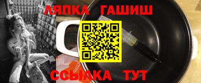 синтетический гашиш Апшеронск