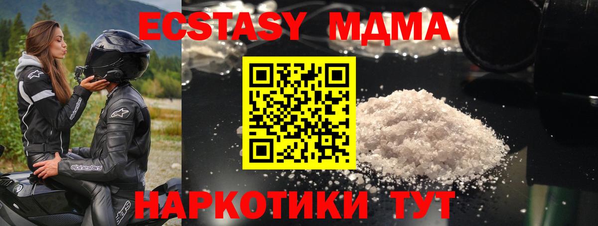 MDMA  MDMA crystal  Вход с VPN  Боровичи 