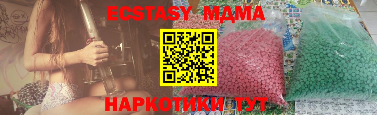 MDMA Molly Боровичи