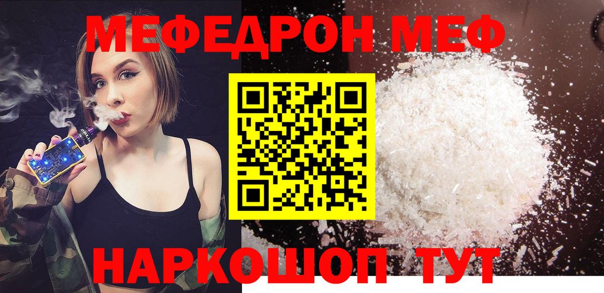 Мефедрон  Вход с VPN  МЯУ-МЯУ mephedrone  Боровичи  Мефедрон 4 MMC 