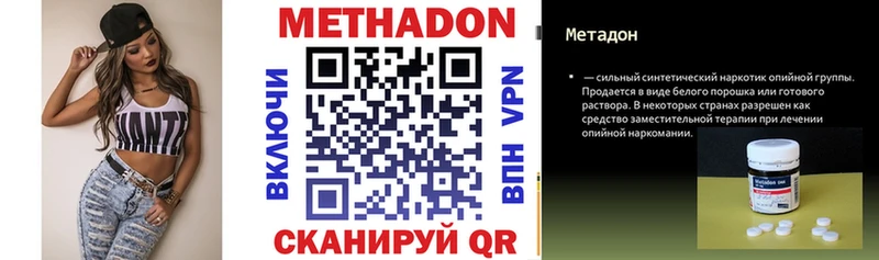 МЕТАДОН methadone  где купить наркоту  Боровичи 