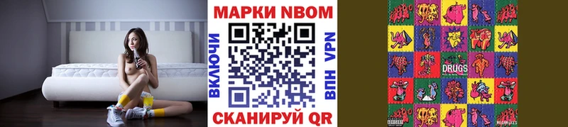 Марки N-bome 1,8мг  даркнет сайт  Боровичи 
